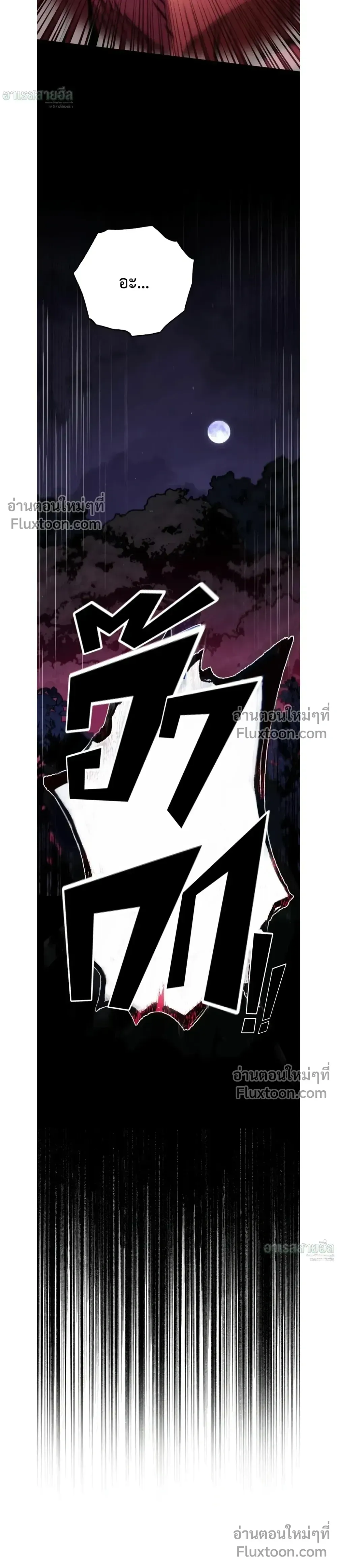 The Wandering Knight_s Survival Manual การเอาช_ว_ตรอด ของอ_ศว_นพเนจร ตอนที่ ตอนที่ 21 รูปที่ 5
