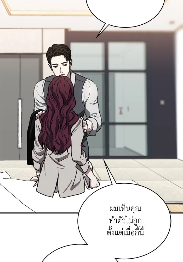 ชีวิตรักฉบับเดจาวู ตอนที่ 23 รูปที่ 32