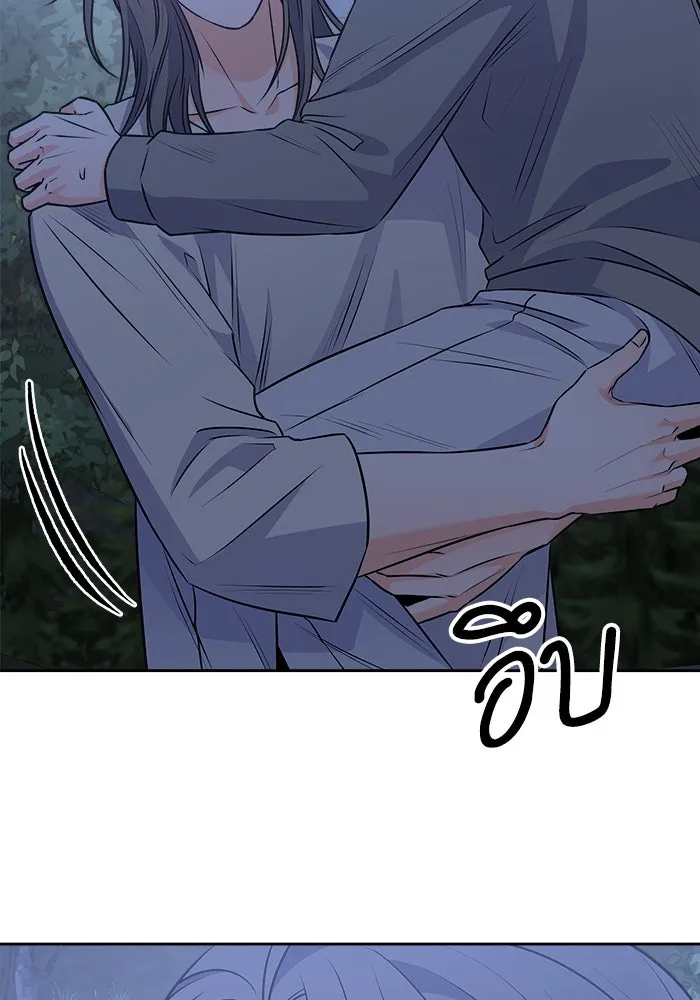 แด่ความเกลียดชัง ตอนที่ 56 รูปที่ 41