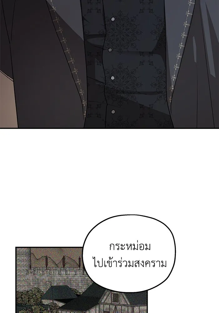 ครอบครัวสามีเห็นทีจะคลั่งรัก ตอนที่ 82 รูปที่ 5