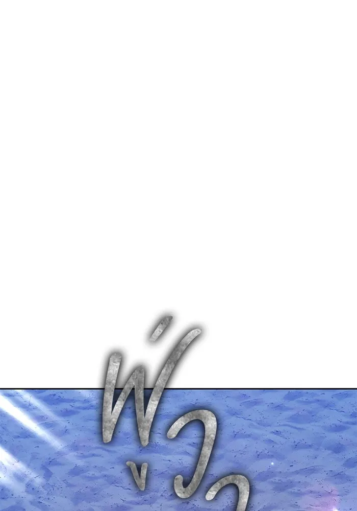 +99 ท่อนไม้พร้อมบวก ตอนที่ 41 ผู้เข้าชิง (1) รูปที่ 236