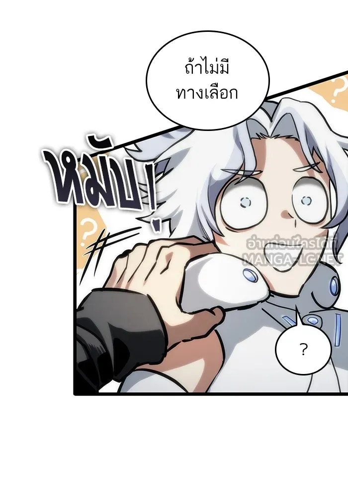 หลังวันสิ้นโลก ตอนที่ 111 รูปที่ 24