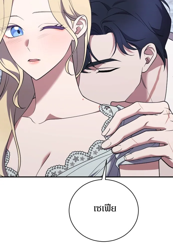 หมาป่าคู่เคียงบัลลังก์ ตอนที่ 44 รูปที่ 17