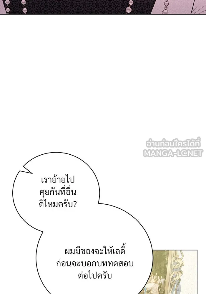 แด่ชู้รักของสามี ตอนที่ 24 รูปที่ 51