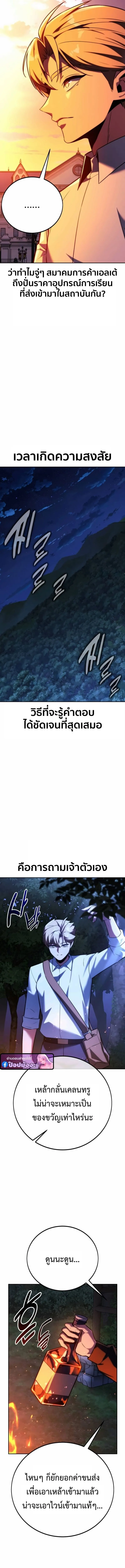 The Extra_s Academy Survival Guide ส_ดยอดค_ม_อเอาช_ว_ตรอดในอคาเดม_ ตอนที่ ตอนที่ 84 รูปที่ 16