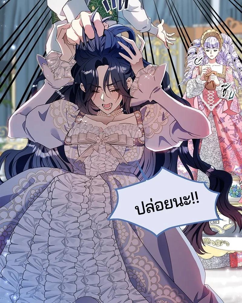 คนรักตายกลายเป็นทรราช ตอนที่ 14 รูปที่ 113