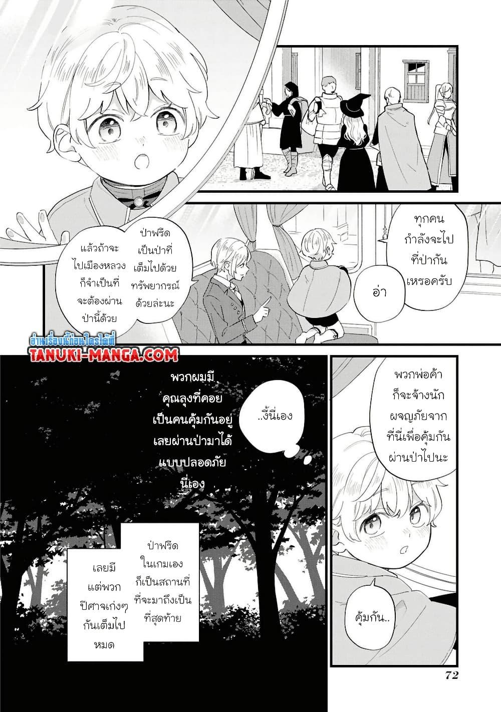 Manga-lc-com อ่านมังงะ อ่านการ์ตูน ออนไลน์ ฟรี Akuyaku no Goreisoku no Dounika shitai Nichijou ตอนที่ 1 2 3 4 5 6 7 8 9 10 11 12 13 14 ฟรี ไม่มีโฆษณา Manga-lc - อ่าน มังงะ อ่าน การ์ตูน ออนไลน์ อ่านมังงะ ฟรี