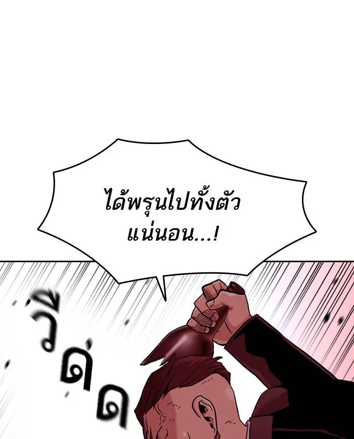 To not die ตอนที่ 36 รูปที่ 40