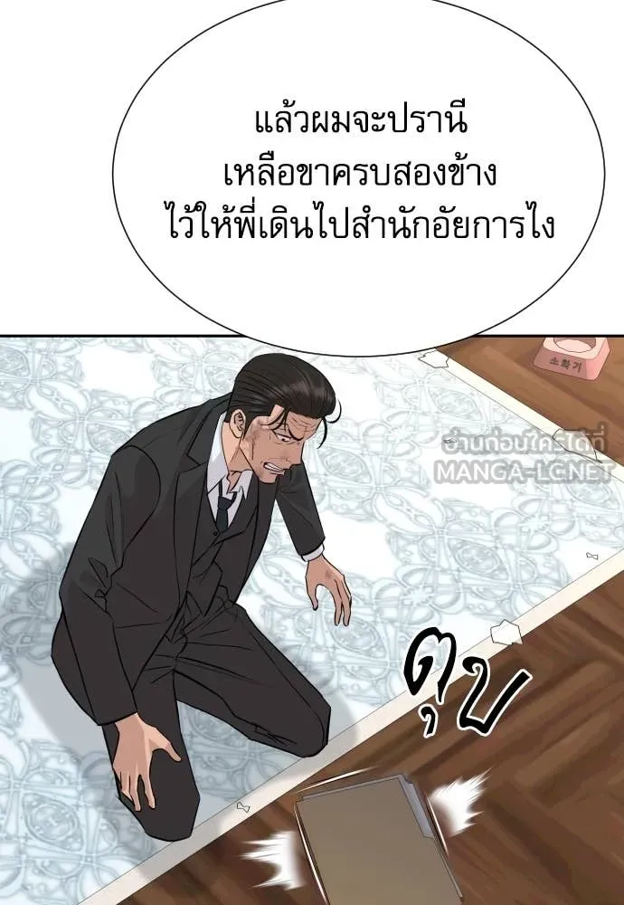 หลานอัจฉริยะ ตอนที่ 46 รูปที่ 93