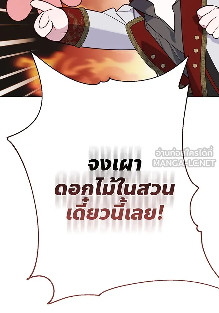 หนูน้อยทรราช ตอนที่ 28 รูปที่ 66