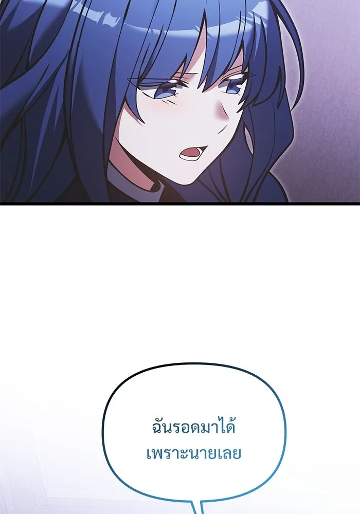 อัศวินดำล่าท้าเวลา ตอนที่ 89 รูปที่ 116