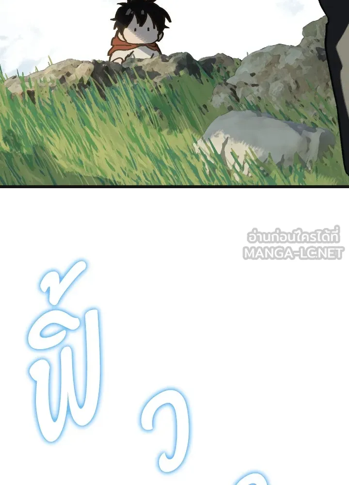 มัมหมีจ๋าหนูมาแบ๊ว ตอนที่ 8 รูปที่ 75