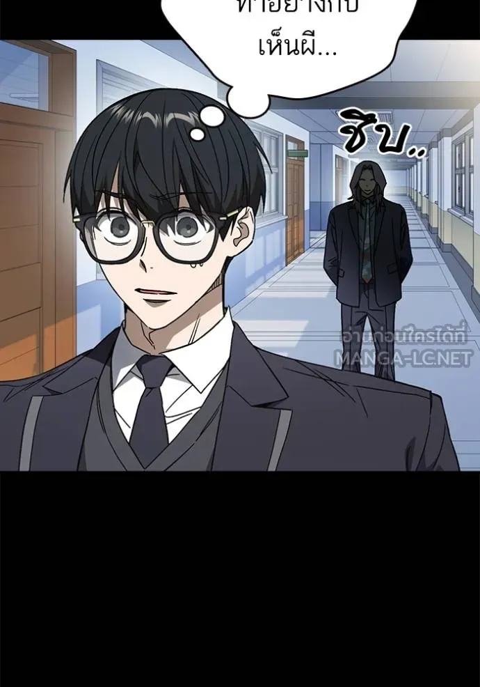 Study Group ตอนที่ 270 รูปที่ 44