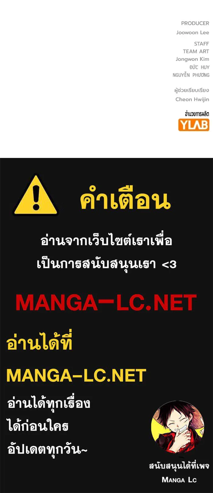 เยาวชนคนคุก ตอนที่ 100 รูปที่ 244