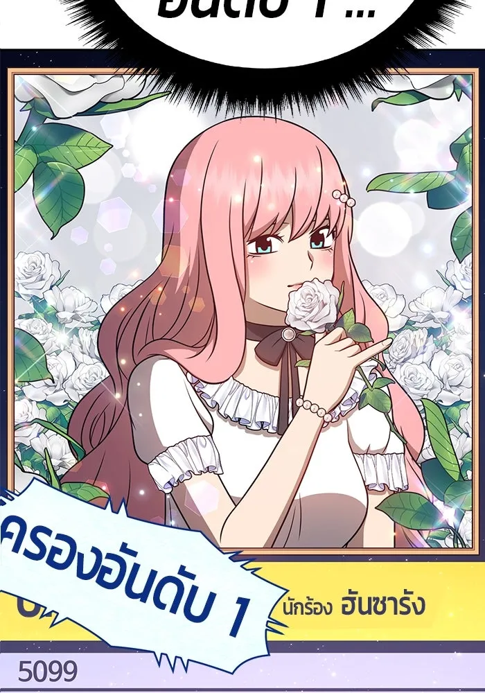 +99 ท่อนไม้พร้อมบวก ตอนที่ 58 รูปที่ 271