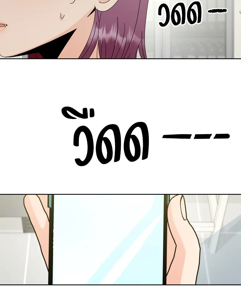 Pyramid Game เกมพีระมิด ตอนที่ 76 รูปที่ 121