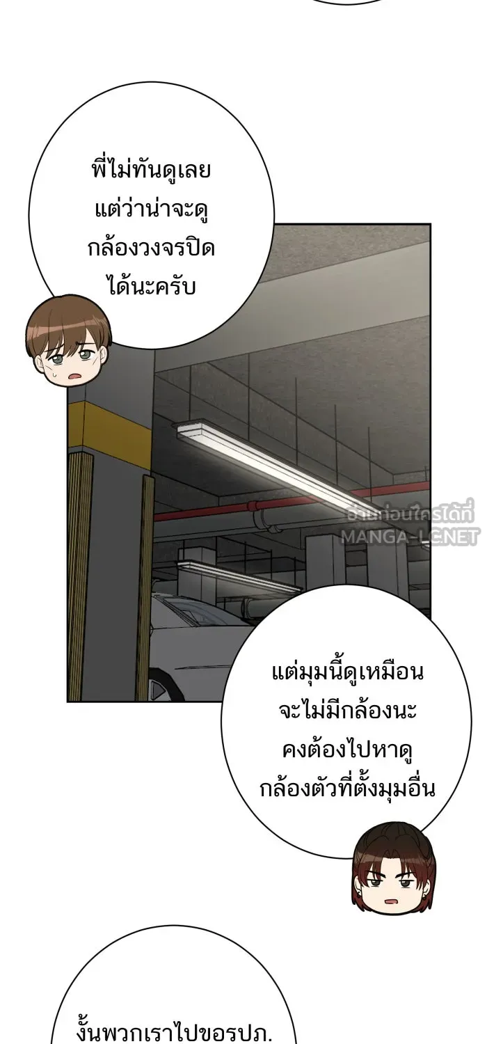 ตื่นมาอีกทีก็เป็นนายเอกไปซะแล้ว ตอนที่ 14 แค่คิดไปเอง รูปที่ 39