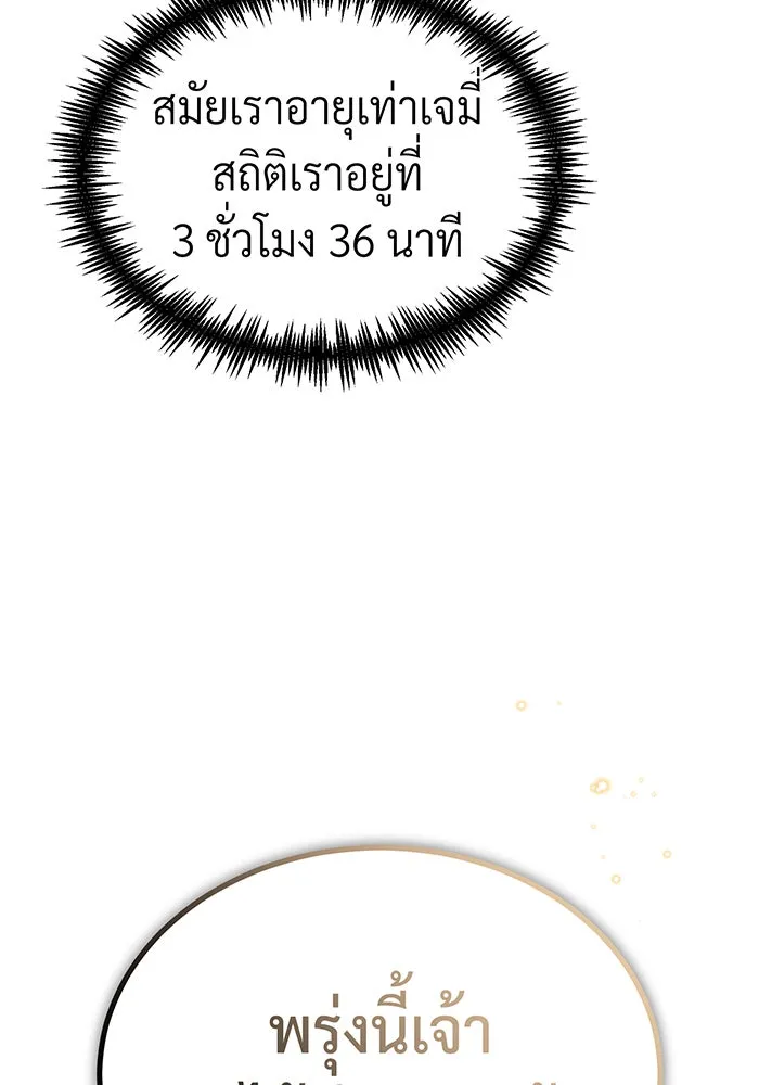 จอมเวทเกิดใหม่ในรอบ 66666 ปี ตอนที่ 60 รูปที่ 2