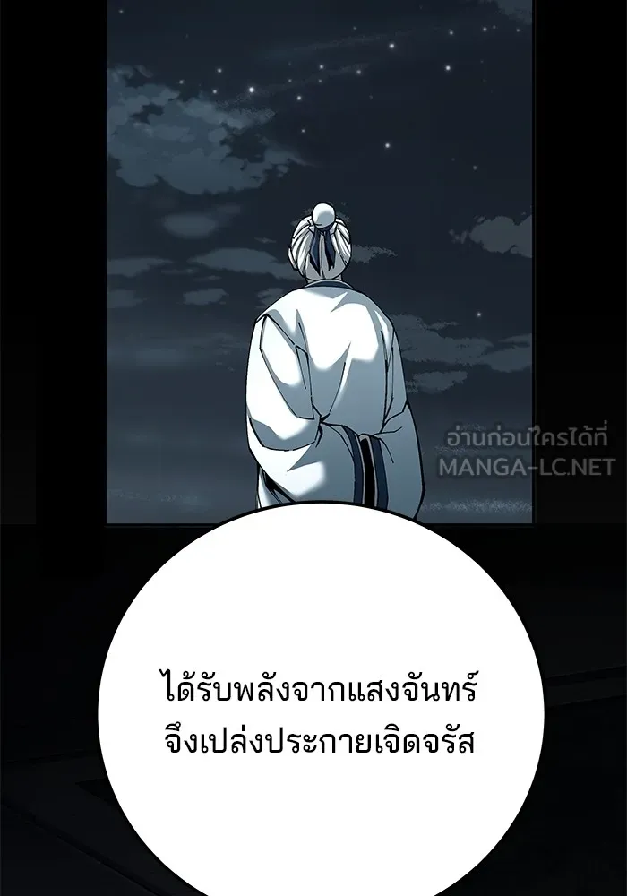 คุณปู่จอมยุทธกับหลานสาวสุดแกร่ง ตอนที่ 85 รูปที่ 90