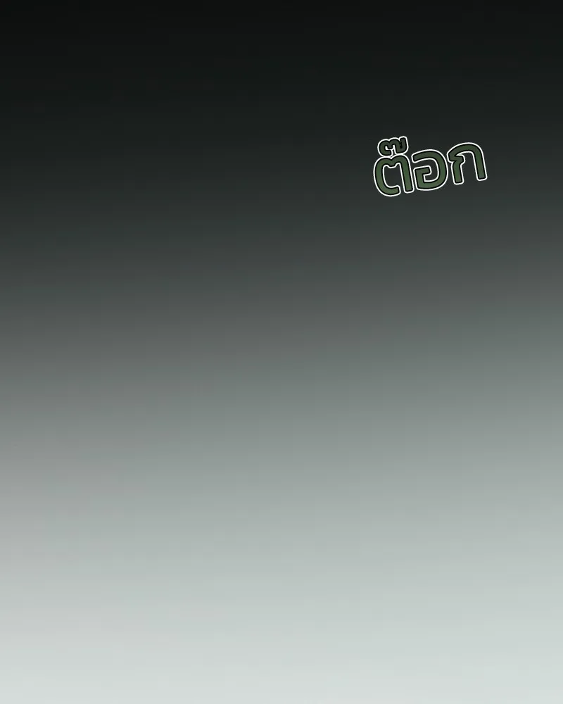 เซเรน่า ตอนที่ 64 รูปที่ 82