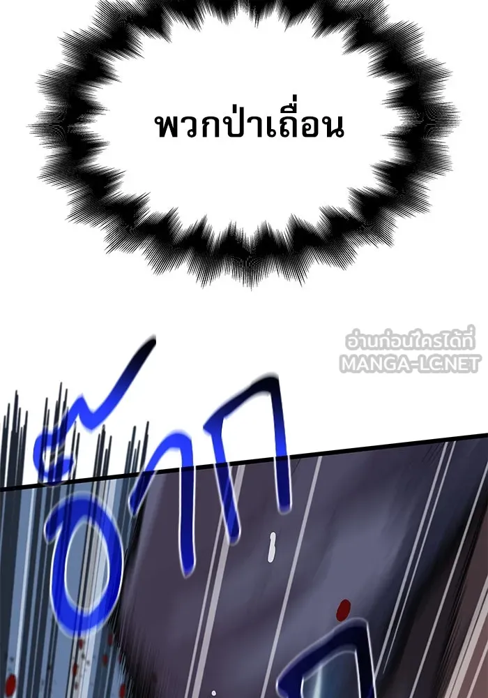ลับลางลวง ตอนที่ 10 การทรยศ รูปที่ 144