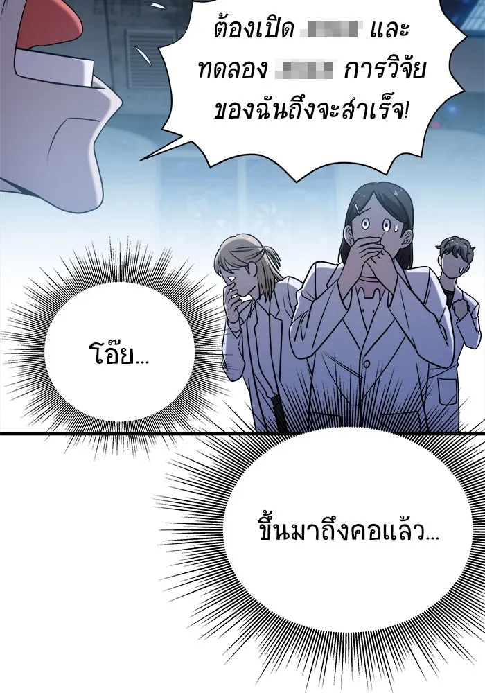 วายร้ายก็อยากมีรัก ตอนที่ 68 รูปที่ 56