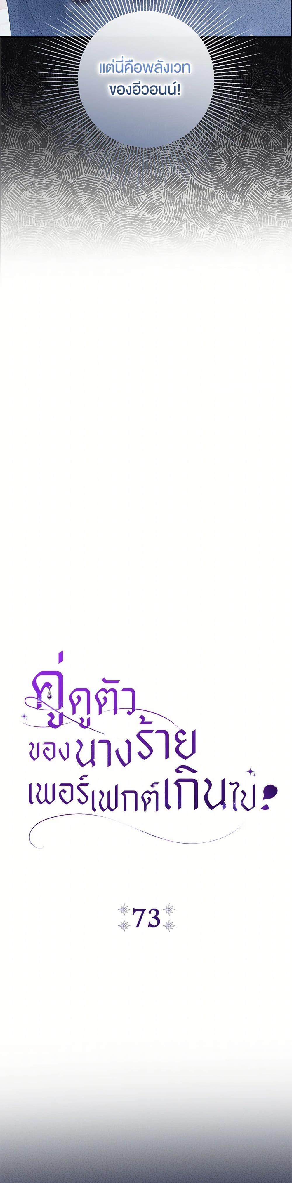 Manga-lc-com อ่านมังงะ อ่านการ์ตูน ออนไลน์ ฟรี The Villain’s Match Is Too Perfect ตอนที่ 1 2 3 4 5 6 7 8 9 10 11 12 13 14 ฟรี ไม่มีโฆษณา Manga-lc - อ่าน มังงะ อ่าน การ์ตูน ออนไลน์ อ่านมังงะ ฟรี