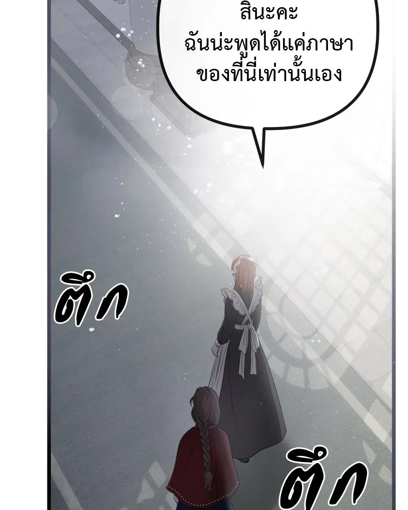 ชีวิตนี้เพื่อเธอ ตอนที่ 3 รูปที่ 157