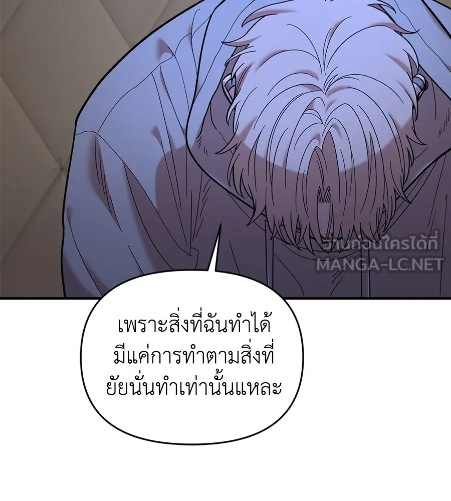 เพื่อนกันมันส์เกิน ตอนที่ 19 รูปที่ 75