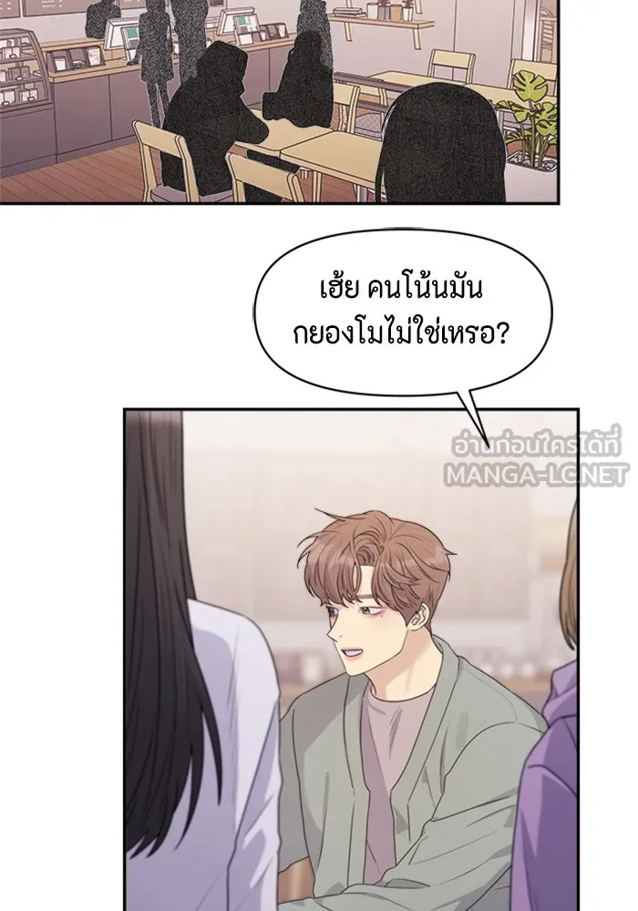 Couple Breaker ตอนที่ 24 รูปที่ 39