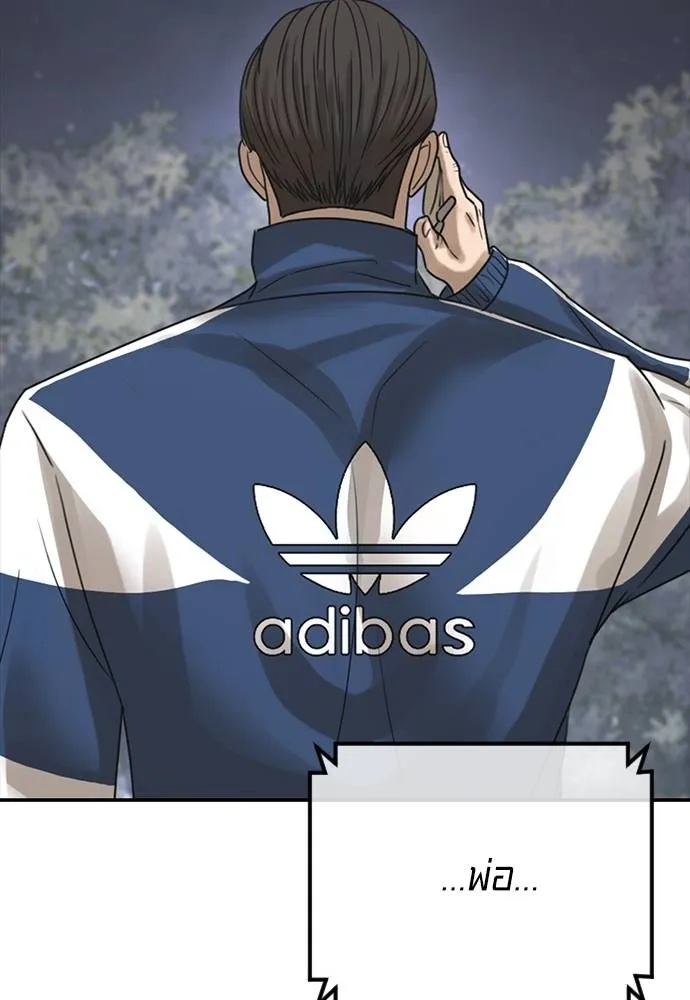 T2K ตอนที่ 58 รูปที่ 80