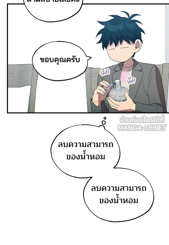 ร้านสะดวกซื้อต่างโลก ตอนที่ 46 รูปที่ 36