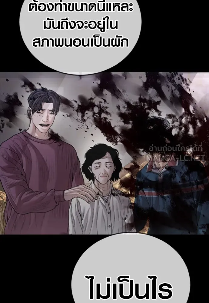 อาชญากรวัยเยาว์ ตอนที่ 74 ไพ่ใบที่สาม รูปที่ 213