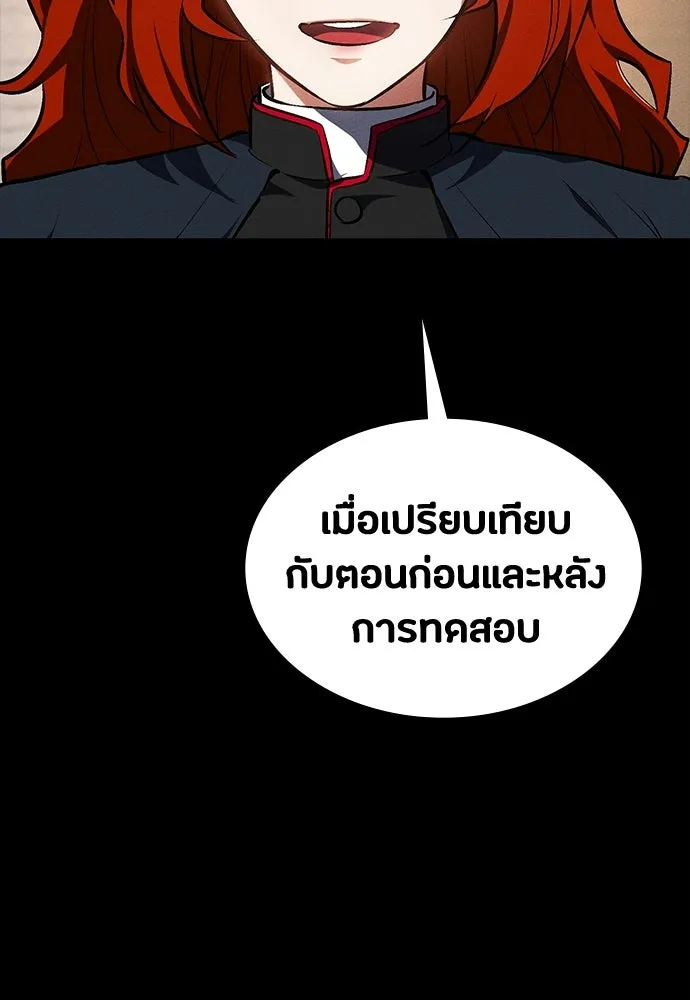 มือสังหารพันธุ์อมตะ ตอนที่ 58 รูปที่ 130