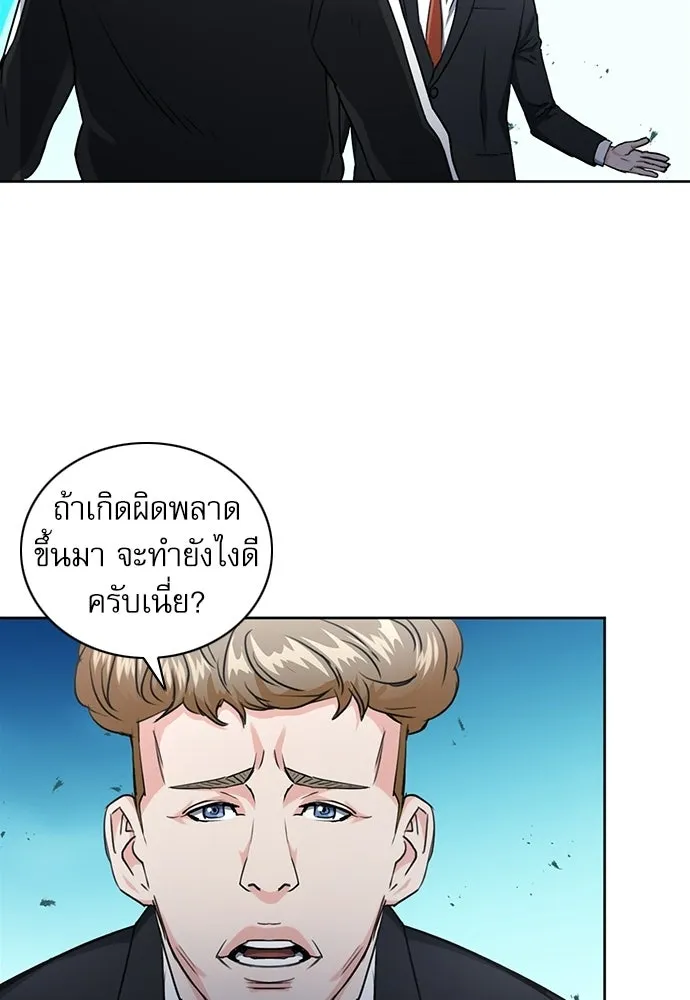 ดรูอิดแห่งสถานีโซล ตอนที่ 65 รูปที่ 29