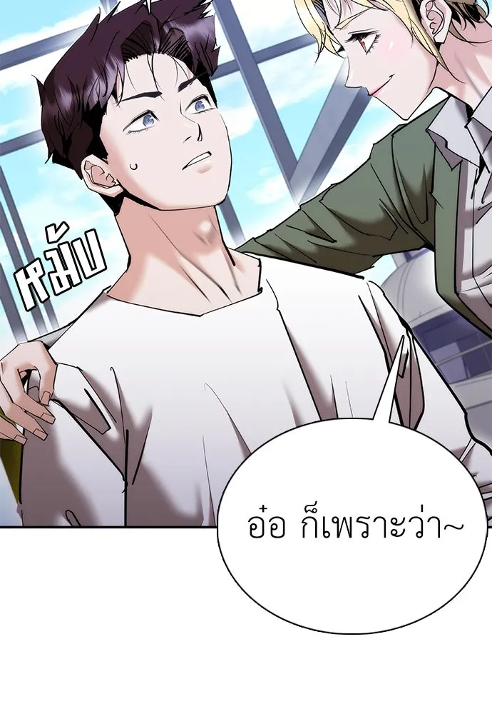 สุภาพบุรุษสูทดำ ตอนที่ 21 รูปที่ 50