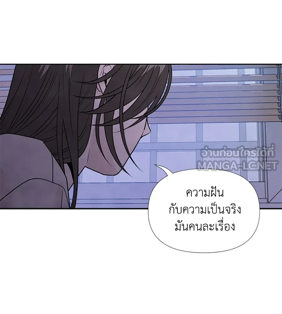 เหตุผลของคนไม่อยากอยู่ ตอนที่ 25 รูปที่ 84