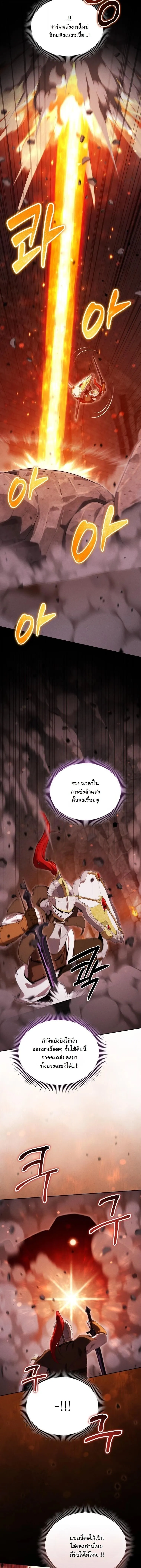 Dungeon Gourmet อ_ศว_นเป_บพ_สดาร เปล_ยนม_งกรให_เป_นเมน_เด_ด ตอนที่ ตอนที่ 48 รูปที่ 11
