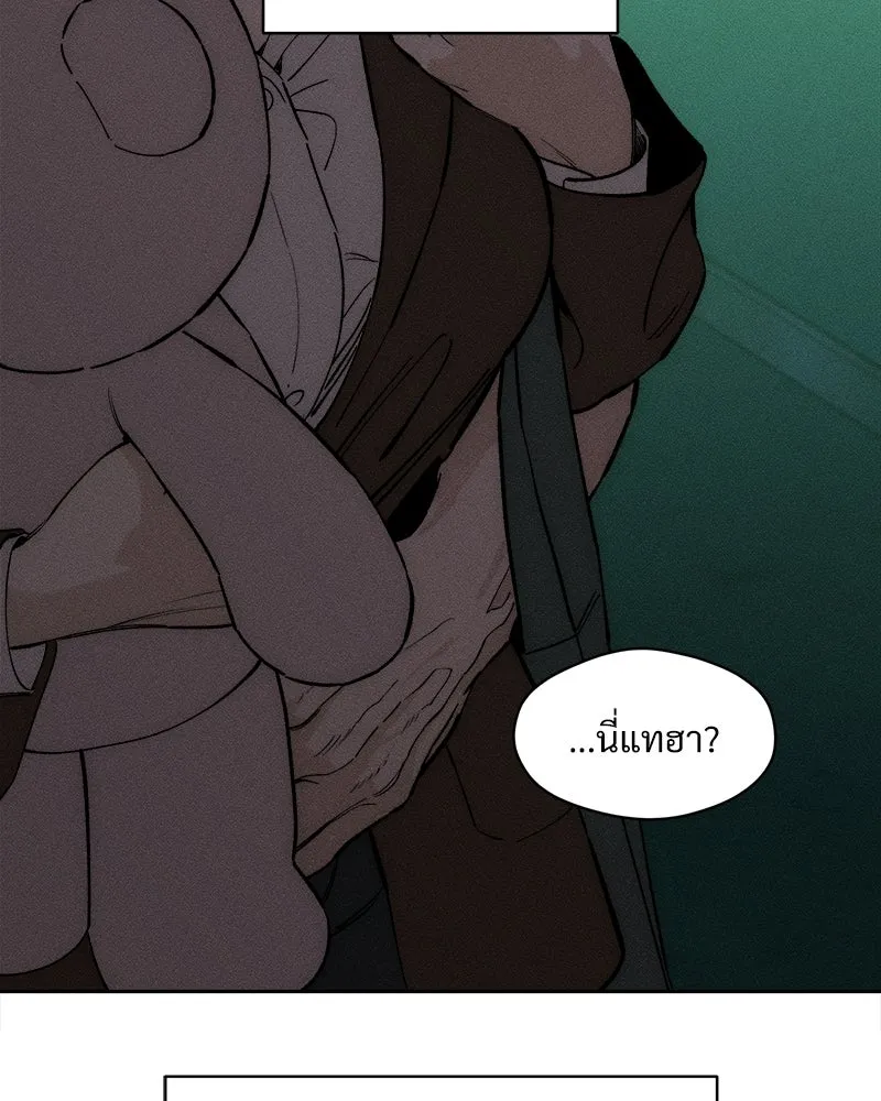 บุปผารุ่มราคะ ตอนที่ 74 รูปที่ 140