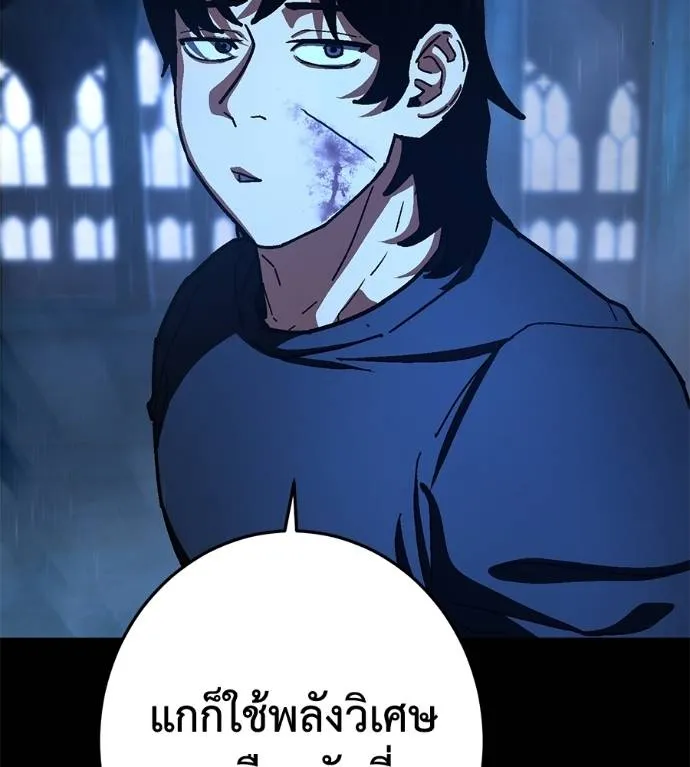 นักสู้ไร้น้ำยา ตอนที่ 32 รูปที่ 79