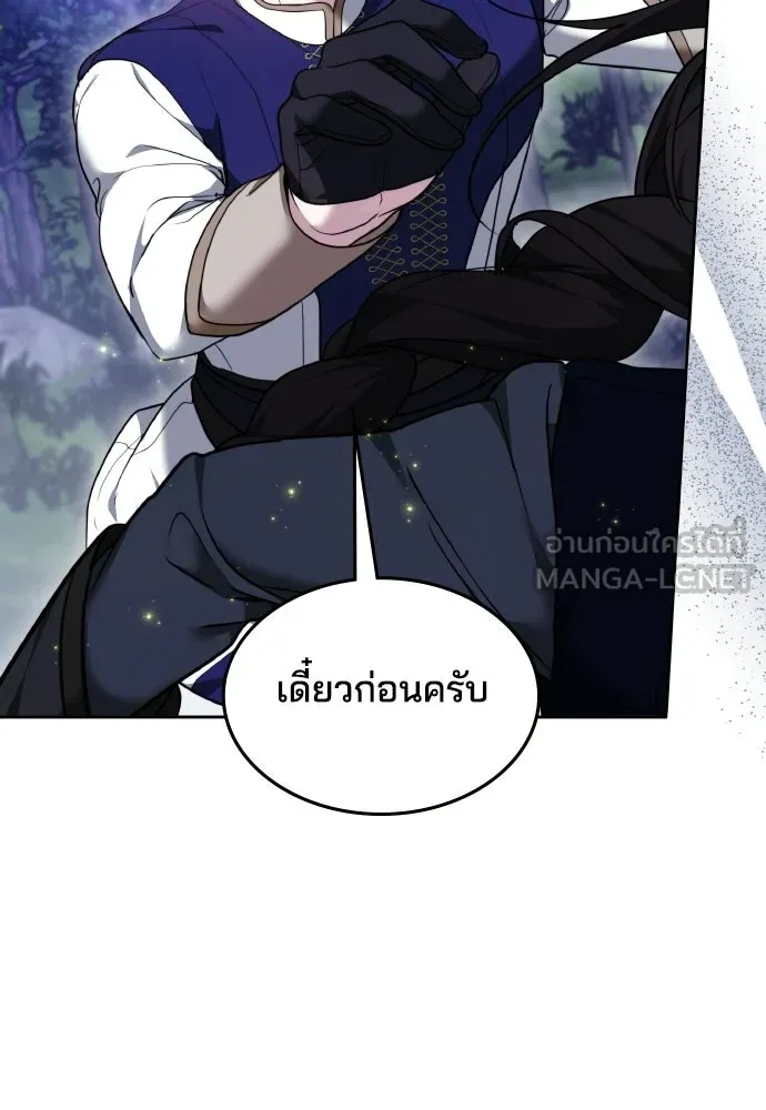 เหตุผลที่นางร้ายจับดาบ ตอนที่ 20 รูปที่ 102