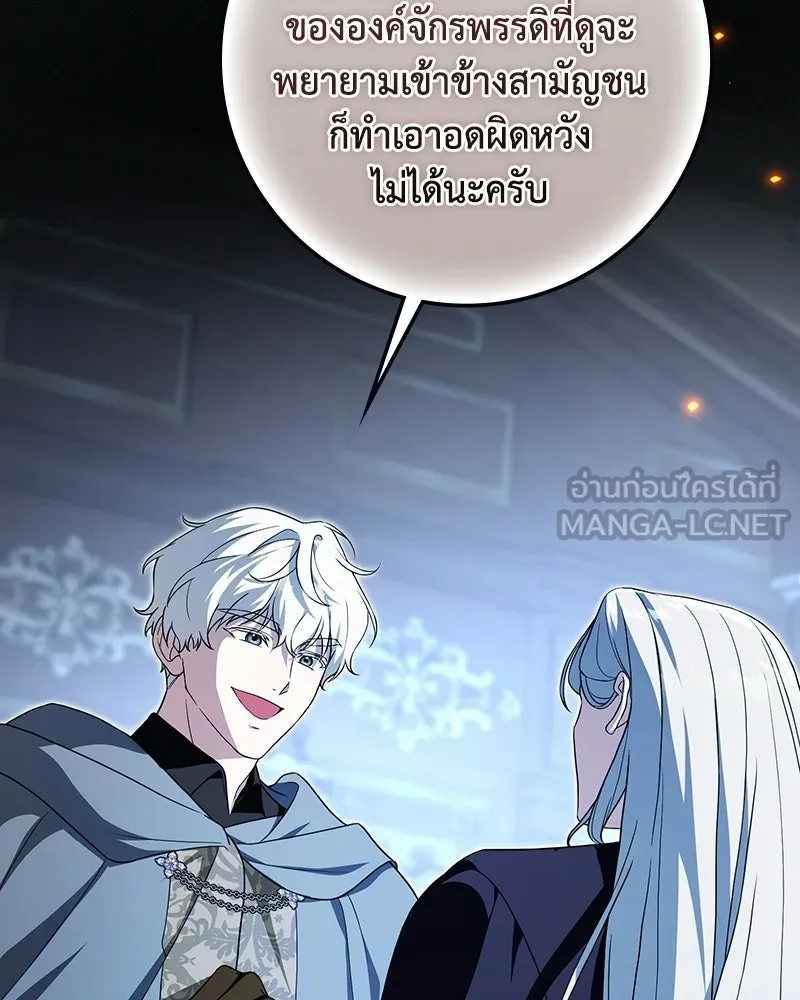 ดัชเชสเชลย ตอนที่ 38 รูปที่ 135