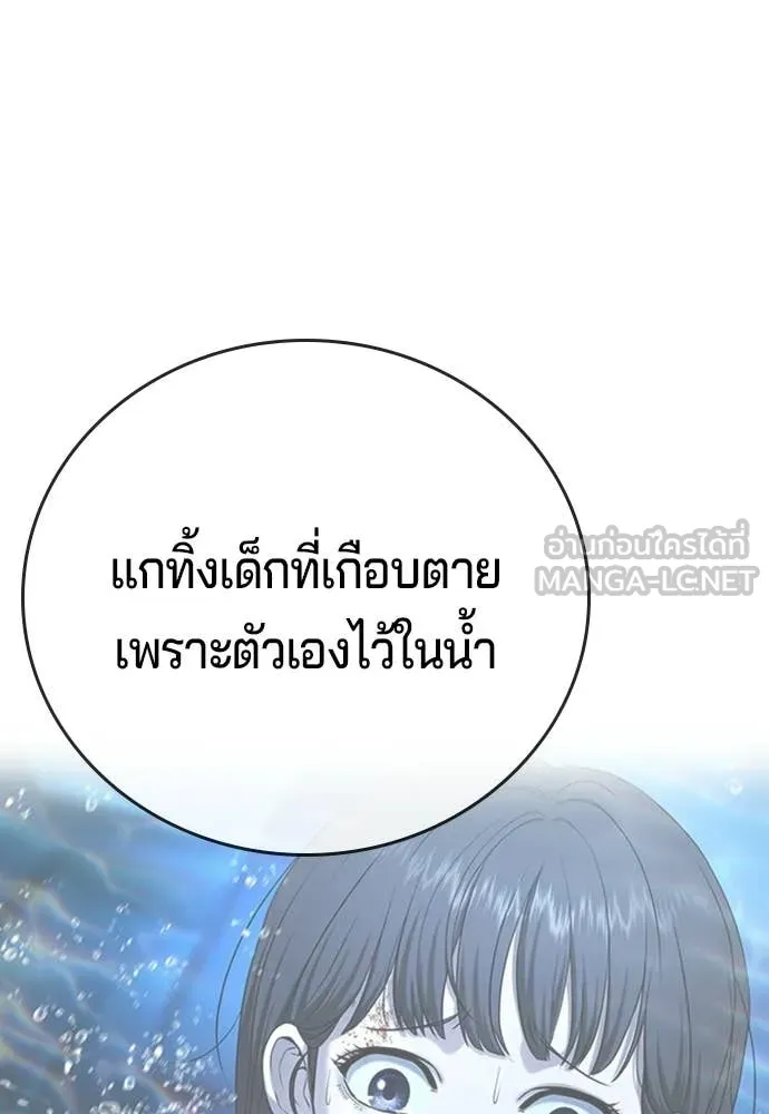 คูเซรา ตอนที่ 57 รูปที่ 46