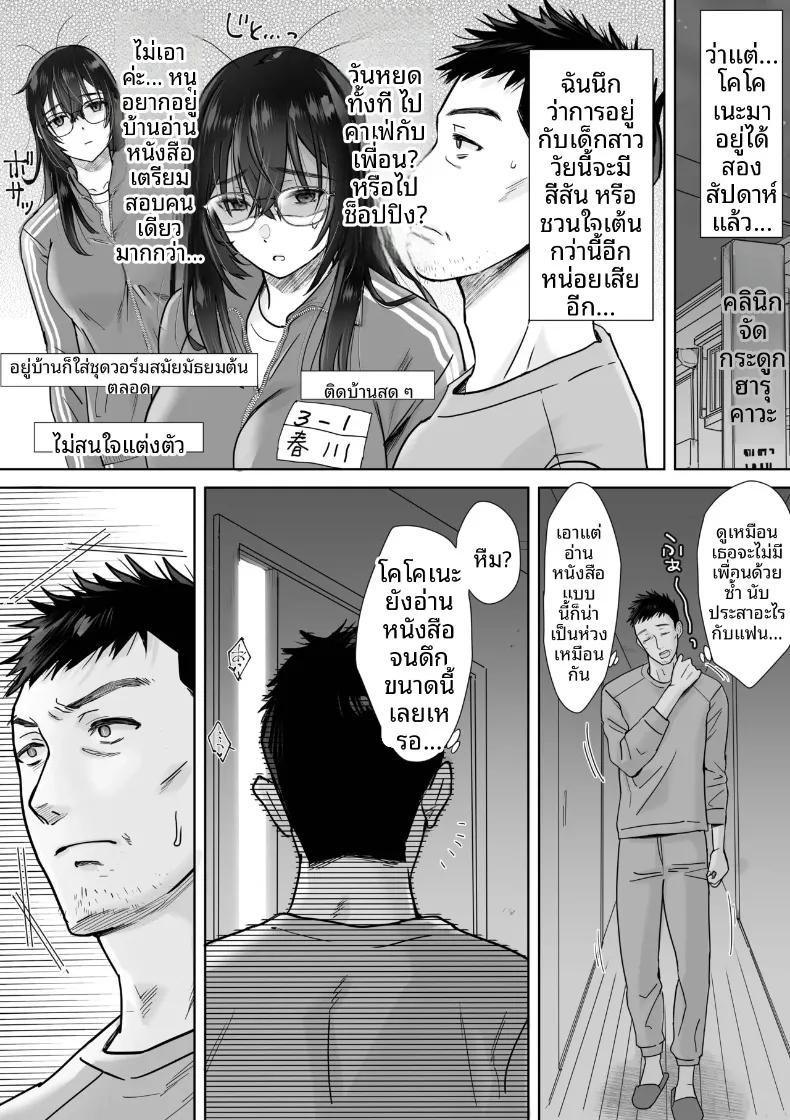 Doujin-Lc- อ่าน โดจิน มังฮวา เกาหลี ญี่ปุ่น จีน แปลไทย หลานสาวผู้ชอบเก็บตัว (Amayakan) ตอนที่ 1 2 3 4 5 6 7 8 9 10 11 12 13 14 ฟรี ไม่มีโฆษณา อ่าน โดจิน Manhwa เกาหลี ญี่ปุ่น จีน เรามีครบ คัดมาให้เน้นๆ โดจิน 18+ รับประกันความฟินโดย  Doujin Lc