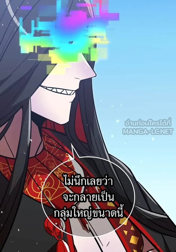 เพลเยอร์เลือดเทวะ ตอนที่ 76 รูปที่ 136