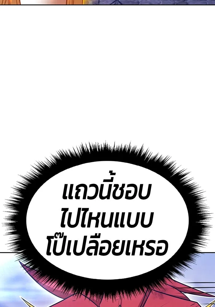 +99 ท่อนไม้พร้อมบวก ตอนที่ 69 อนาเธอร์เวิลด์ (2) รูปที่ 145