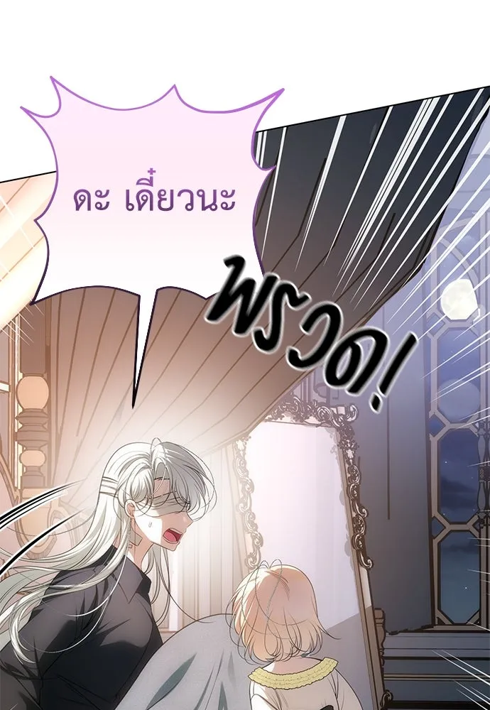 ยัยจิ๋วสมองแจ๋ว ตอนที่ 22 รูปที่ 41