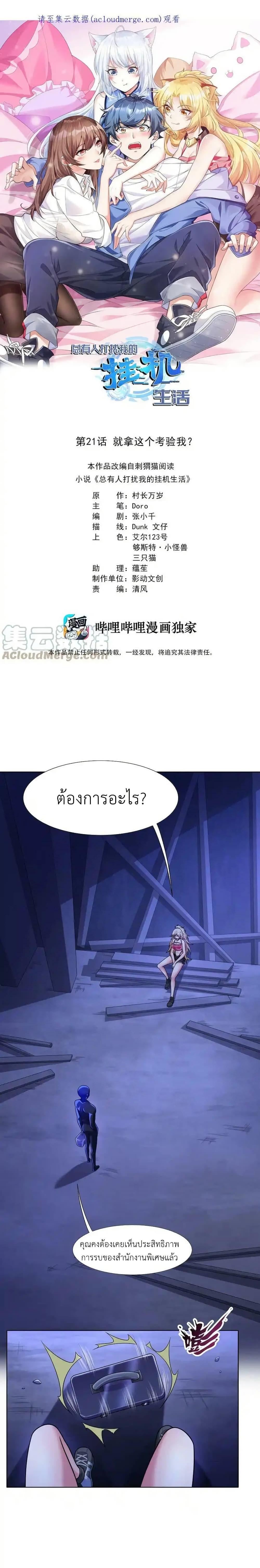 Manga-lc-com อ่านมังงะ อ่านการ์ตูน ออนไลน์ ฟรี There Will Always Be Someone To Disturb My AFK Life ตอนที่ 1 2 3 4 5 6 7 8 9 10 11 12 13 14 ฟรี ไม่มีโฆษณา Manga-lc - อ่าน มังงะ อ่าน การ์ตูน ออนไลน์ อ่านมังงะ ฟรี