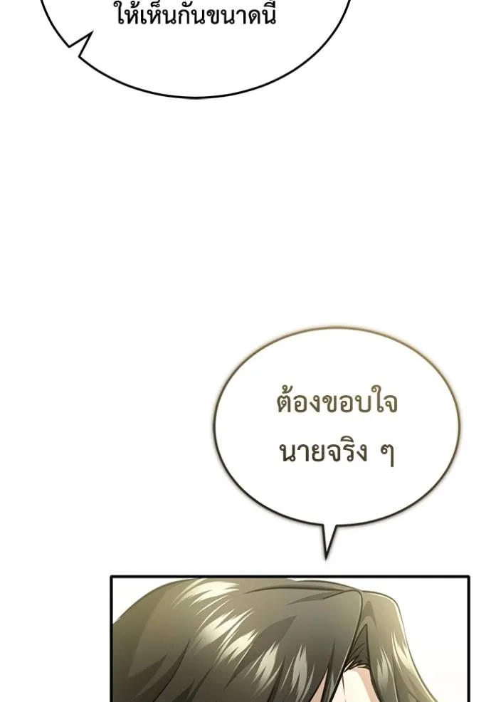 Regressor’s Life Aft ตอนที่ 47 รูปที่ 107