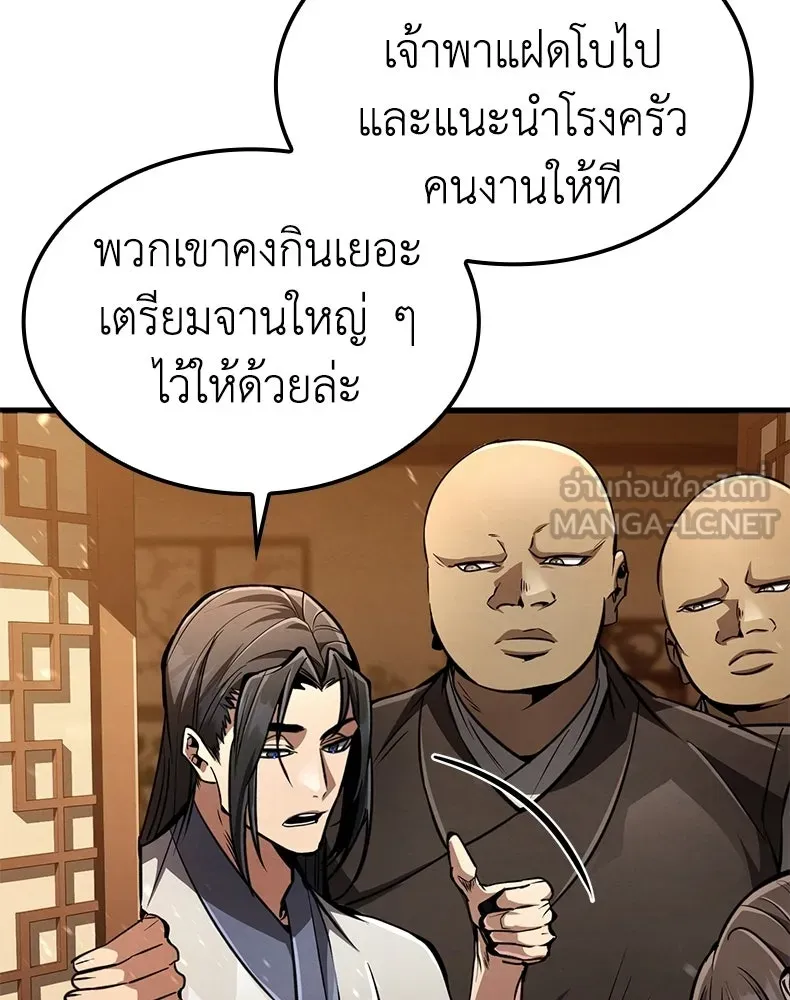 กำปั้นราชันคืนชีพ ตอนที่ 8 รูปที่ 213